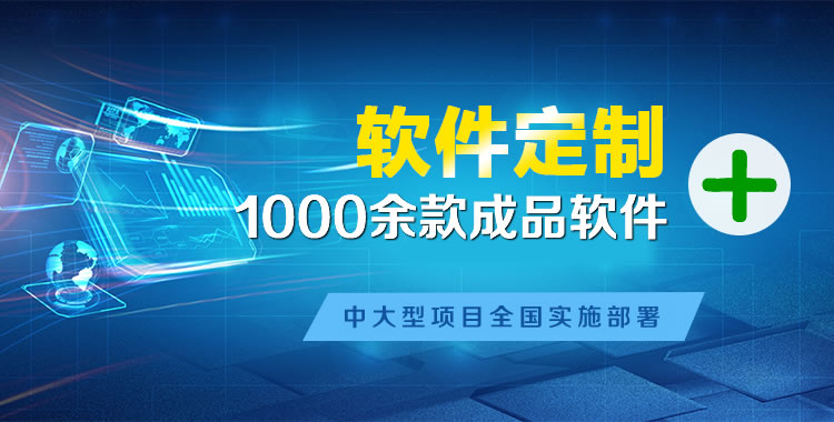凤岗软件开发